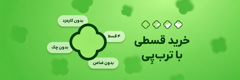 خرید اقساطی ترب پی