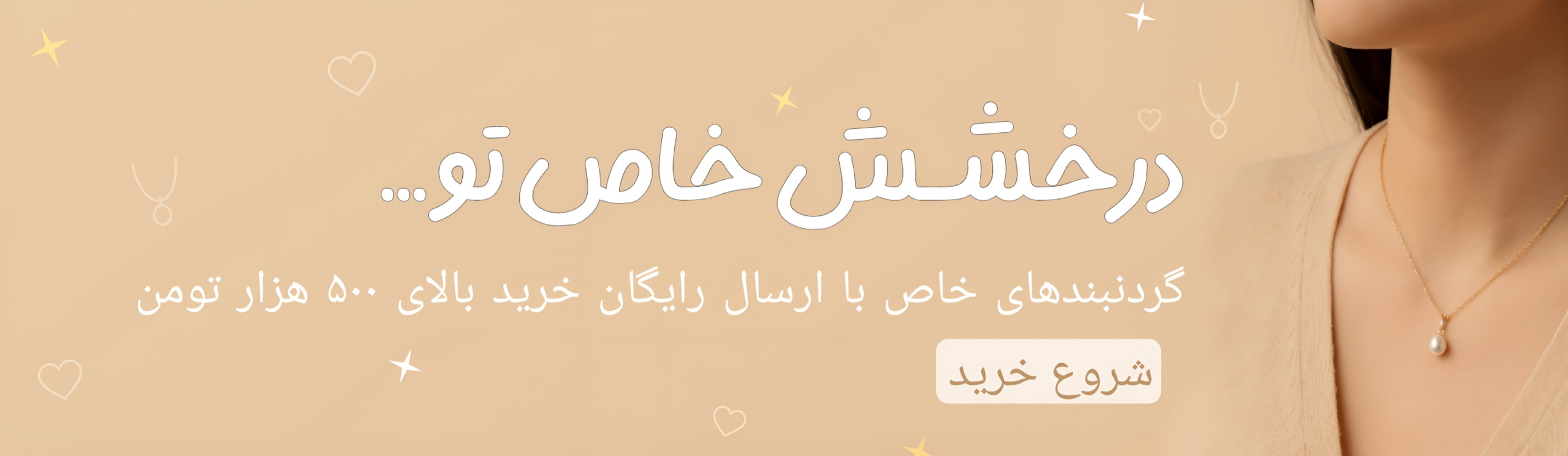 خرید گردنبند استیل زنانه شیک و ضد حساسیت | جدیدترین اکسسوریهای زنانه ترک با قیمت مناسب
