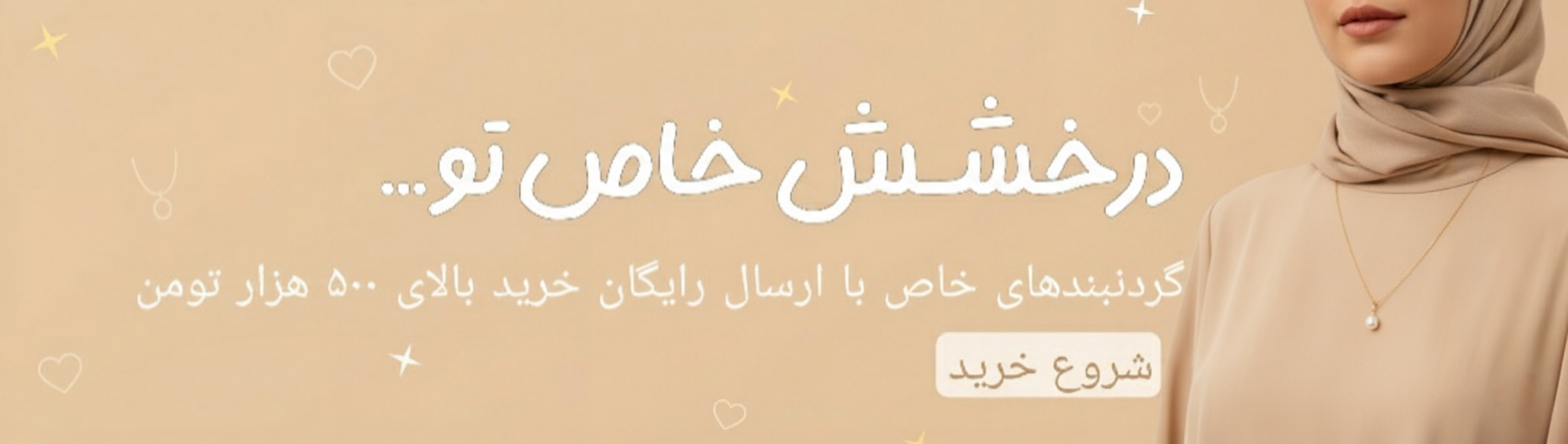 خرید گردنبند استیل زنانه شیک و ضد حساسیت | جدیدترین اکسسوریهای زنانه ترک با قیمت مناسب