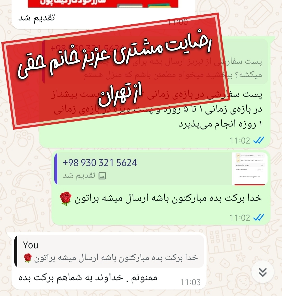 خرید آنلاین انواع لباس زنانه ارسال به سراسر ایران